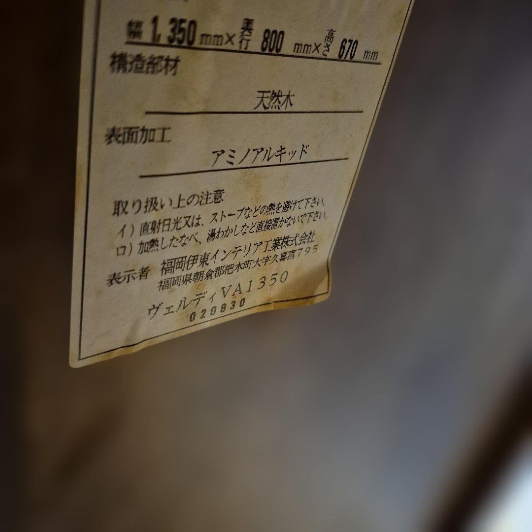 1/15まで　天然木　ダイニングテーブル X型脚135×80送料込み