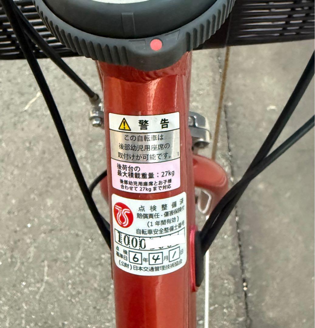 電動アシスト自転車 ASAENE4-M1 エナシスエブリ24 パールレッド