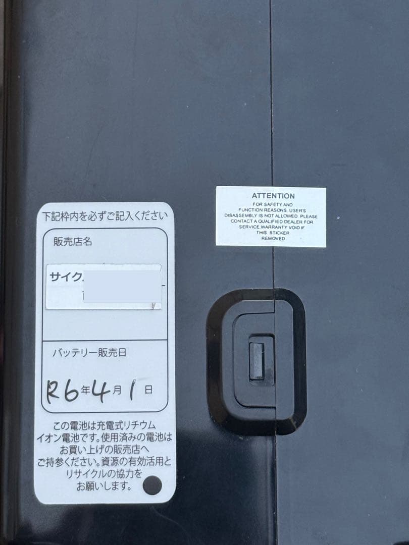 電動アシスト自転車 ASAENE4-M1 エナシスエブリ24 パールレッド