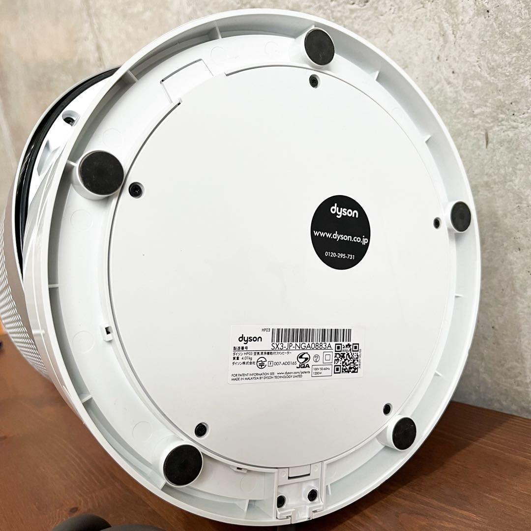 Dyson HP03 空気清浄機能付きファンヒーター 2020年製 ダイソン