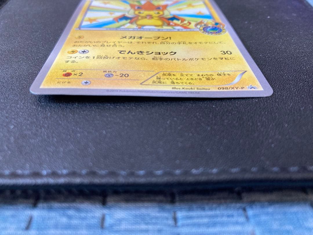 メガトウキョー のピカチュウ PROMO XYシリーズプロモーションカード PR