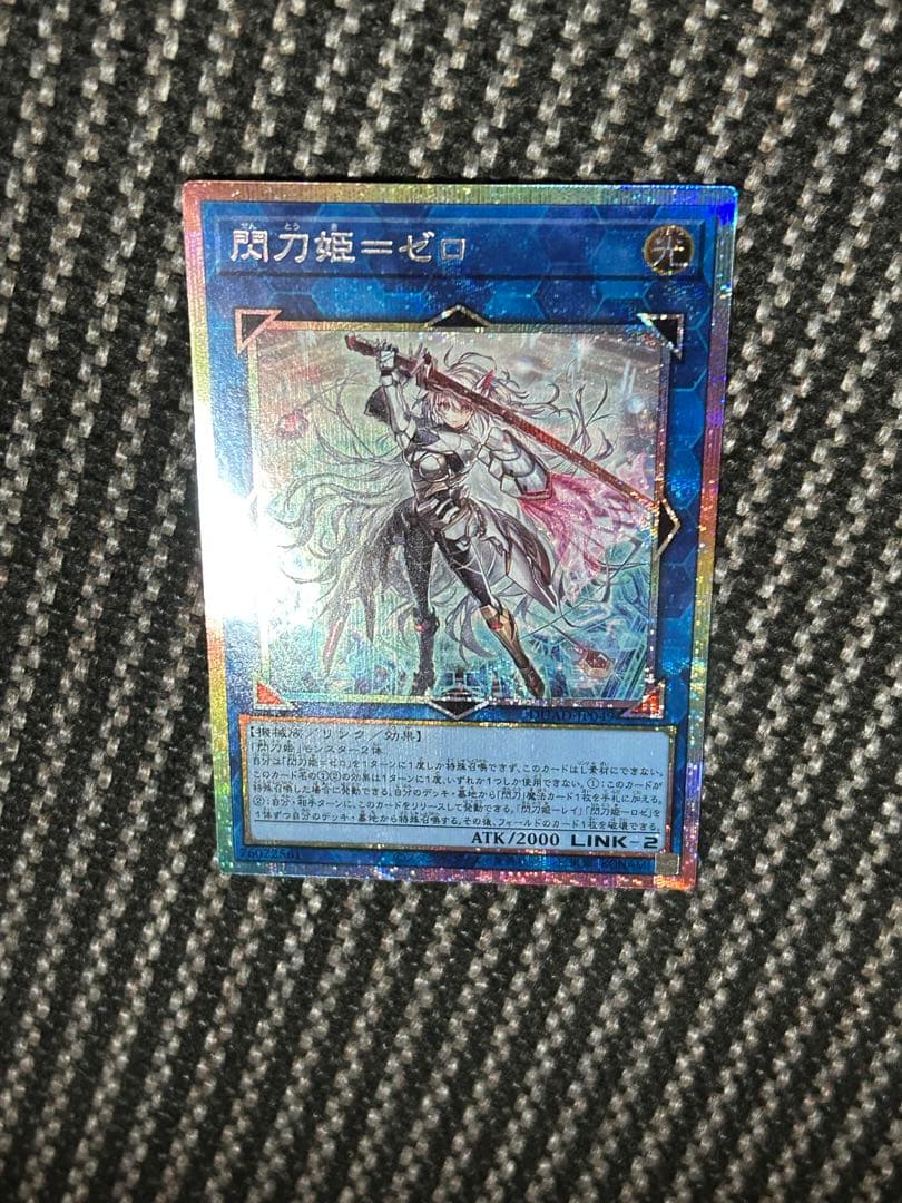 遊戯王　閃刀姫ゼロ　プリズマ　プレイ用