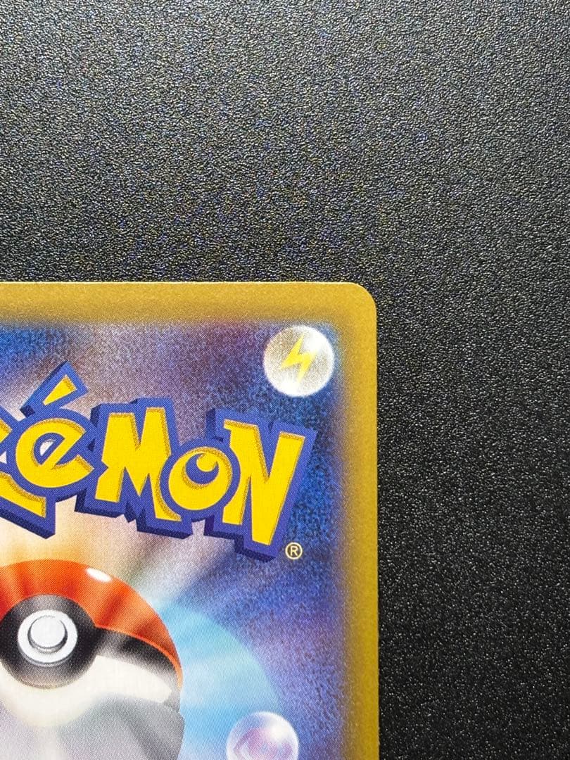 リーリエの決心 097/063 SAR