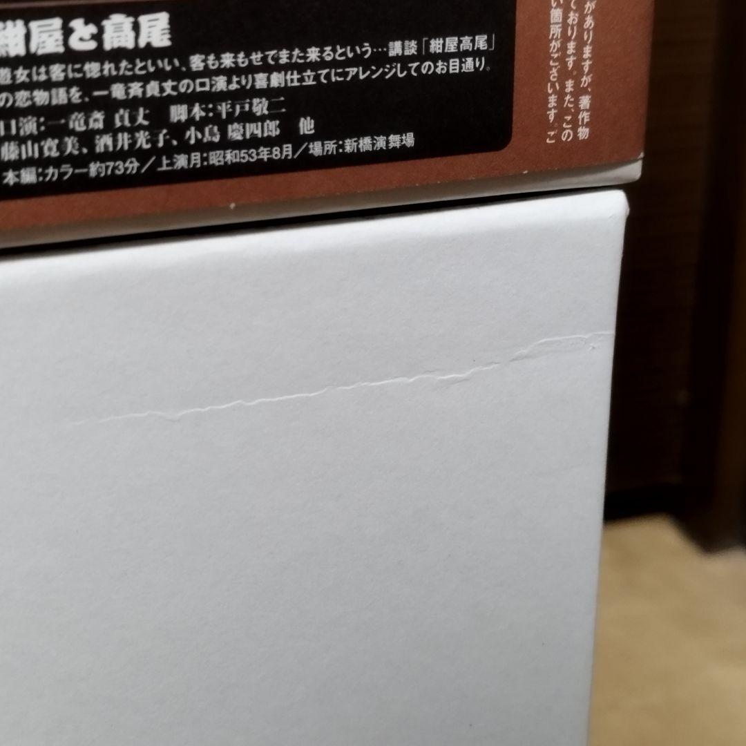 希少】 藤山寛美の十八番箱 6箱セット 合計36巻