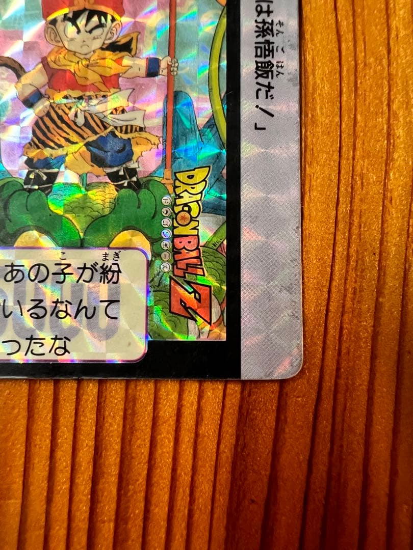 激レア＊.゜ 現品限り ドラゴンボールZ カードダス 85孫悟飯 ローダー