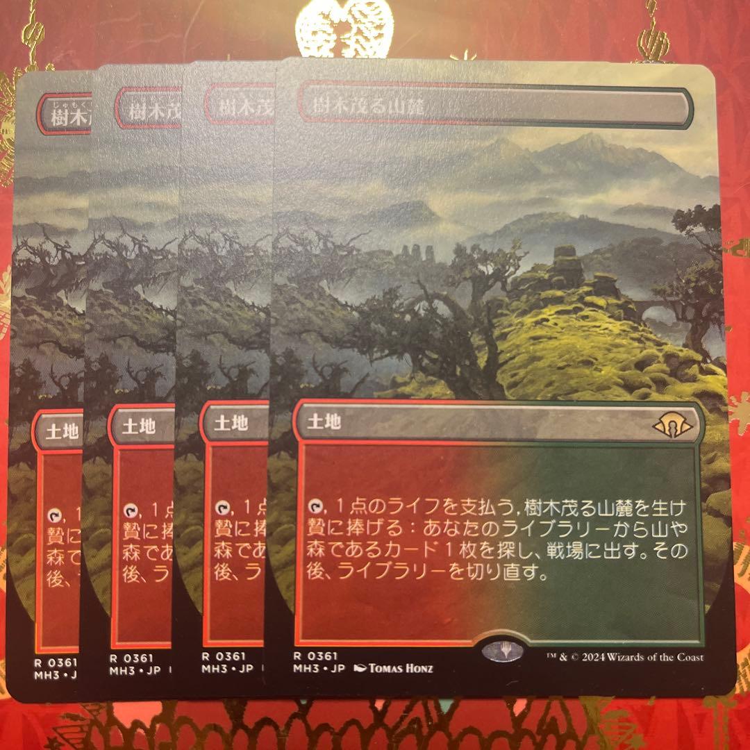 mtg 樹木茂る山麓　４枚　ボーダーレス　日本語 mtg 樹木茂る山麓 4枚 ボーダーレス 日本語 mtg 樹木茂る山麓 4枚