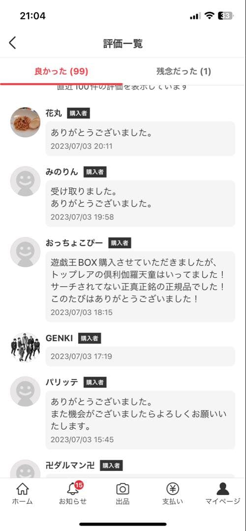 【即日匿名配送】ポケモンカード ブラックボルト4BOX ペリペリ付き