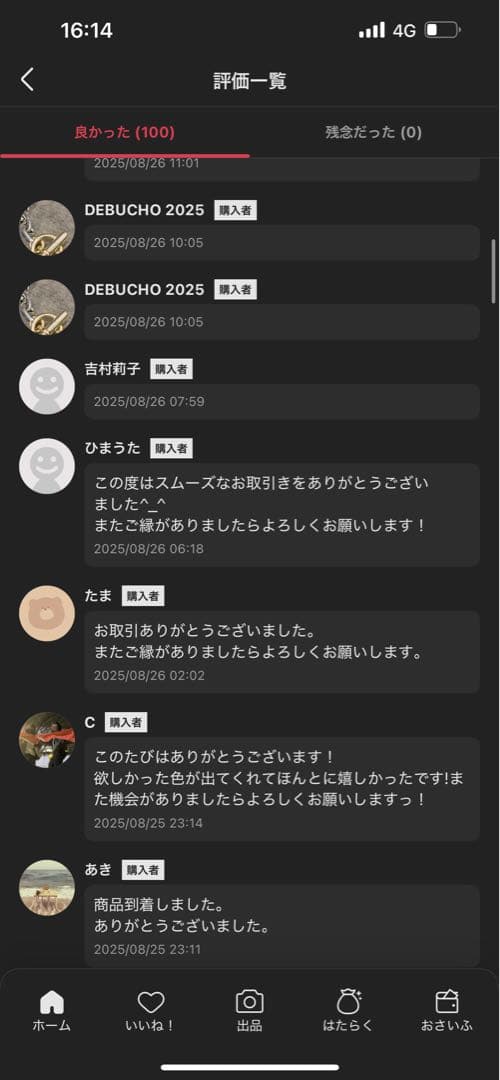 [正規品]ラブブBigintoEnergy 2個