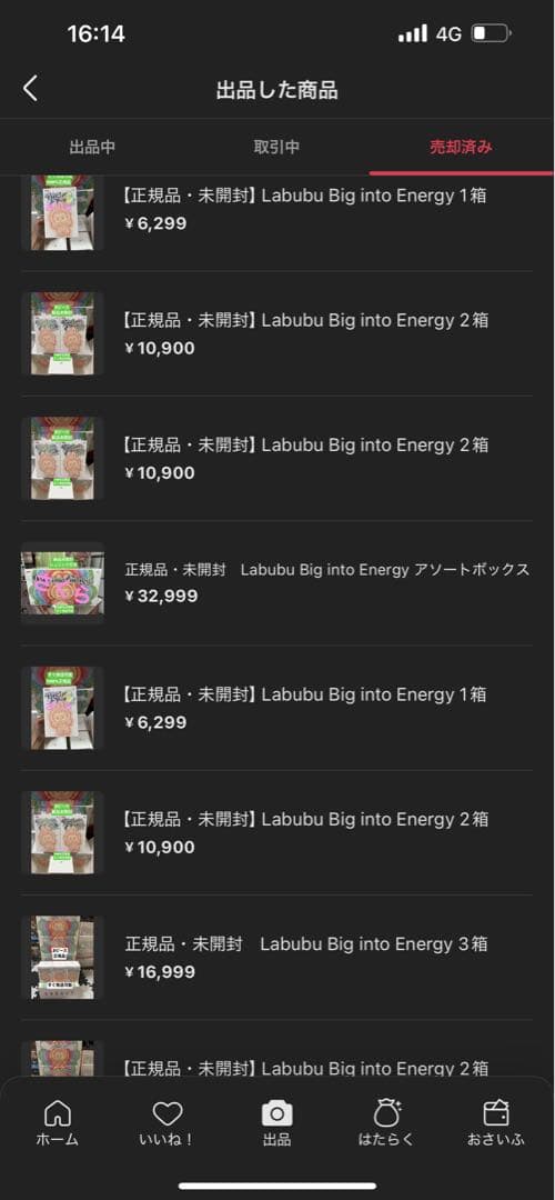 [正規品]ラブブBigintoEnergy 2個