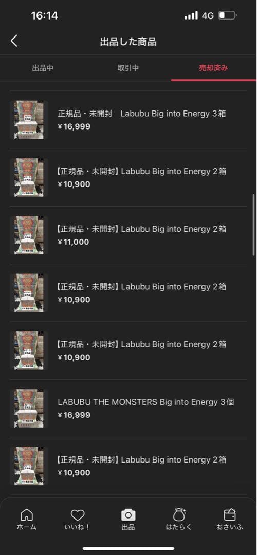 [正規品]ラブブBigintoEnergy 2個