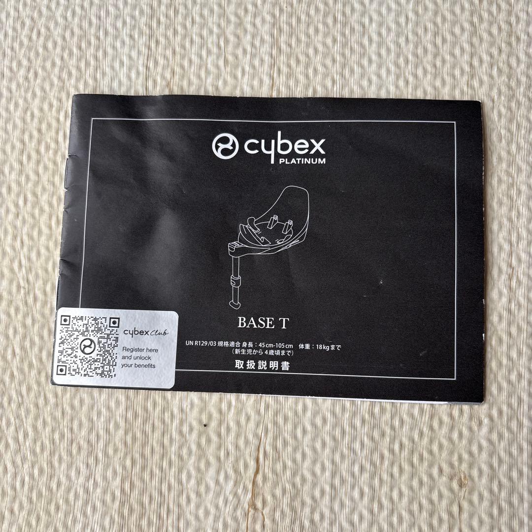 サイベックスCLOUD T i-SIZE BASE T リベル アダプター