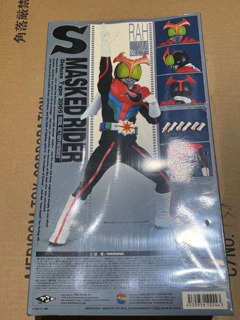 メディコム・トイ 仮面ライダーストロンガー 、アマゾン、ライダーマン3点セット