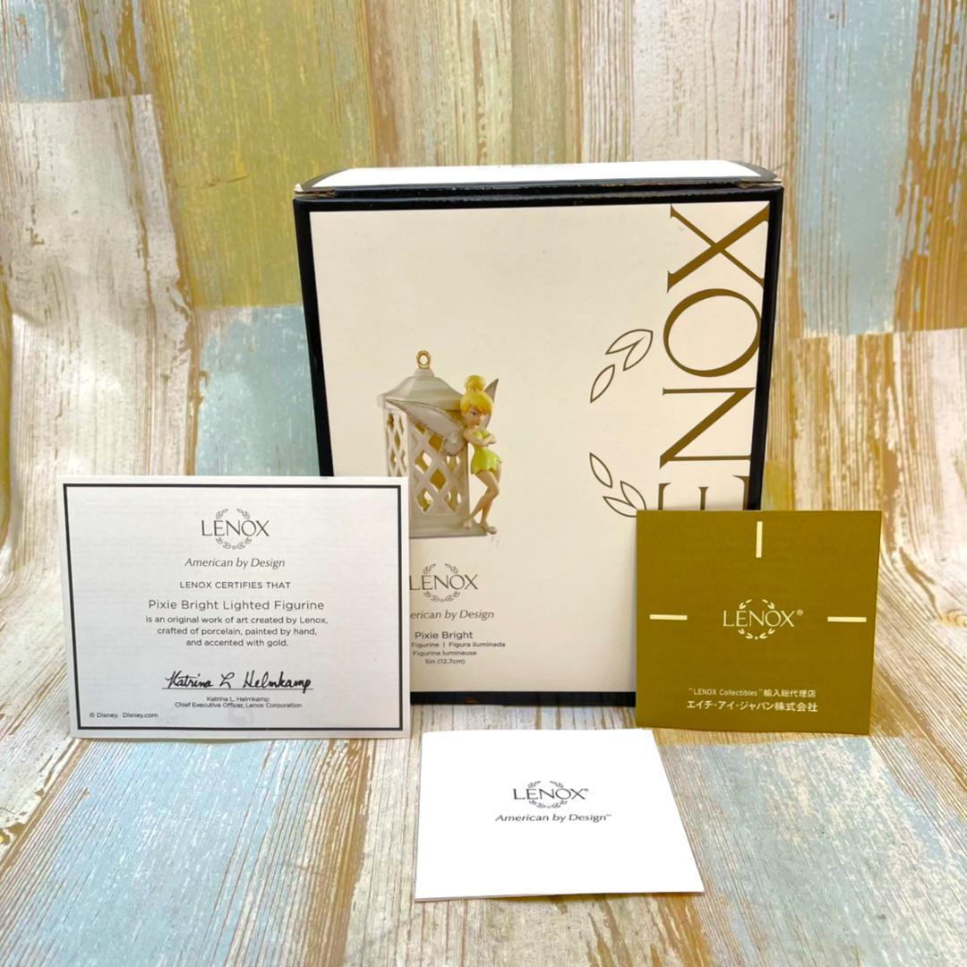 ピーターパン ティンカーベル ランタン LEDライト フィギュア