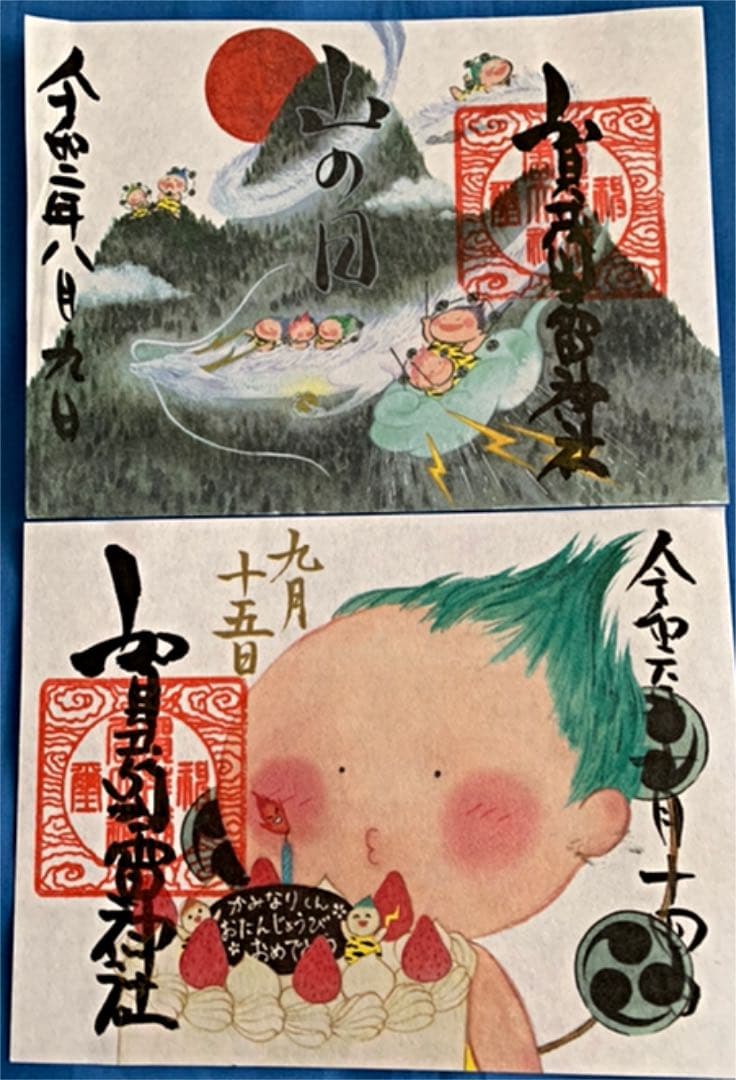 賀茂別雷神社⛩   限定御朱印10枚セット