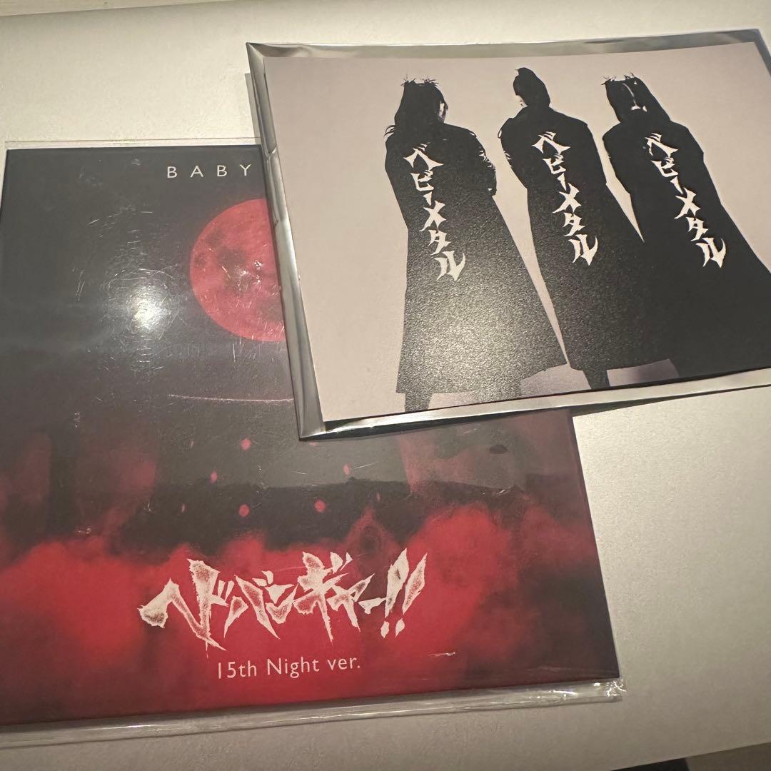 BABYMETAL ヘドバンギャー！！ 15th Night Ver. CD - メルカリ