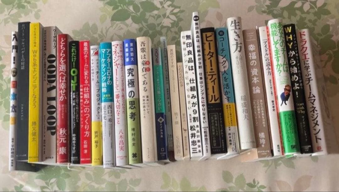 ビジネス書、実用書など 27冊まとめ売り セット - メルカリ