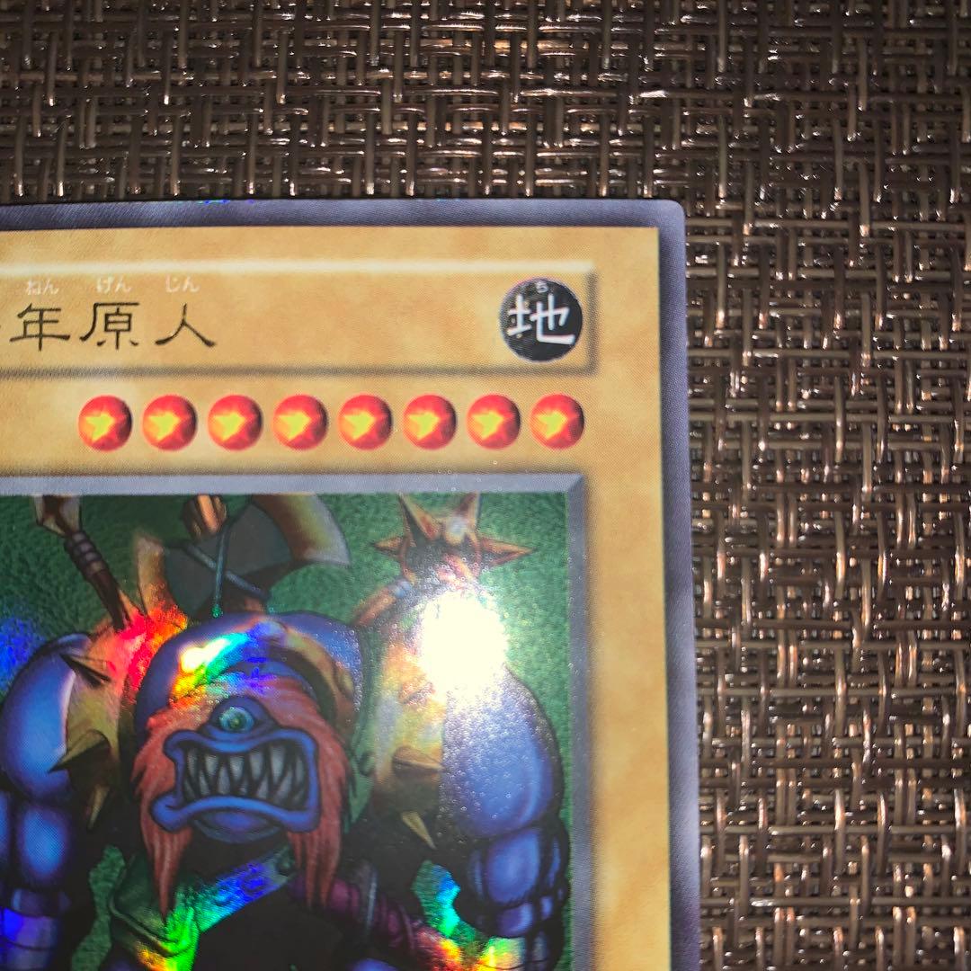 遊戯王　千年原人　初期　ウルトラレア