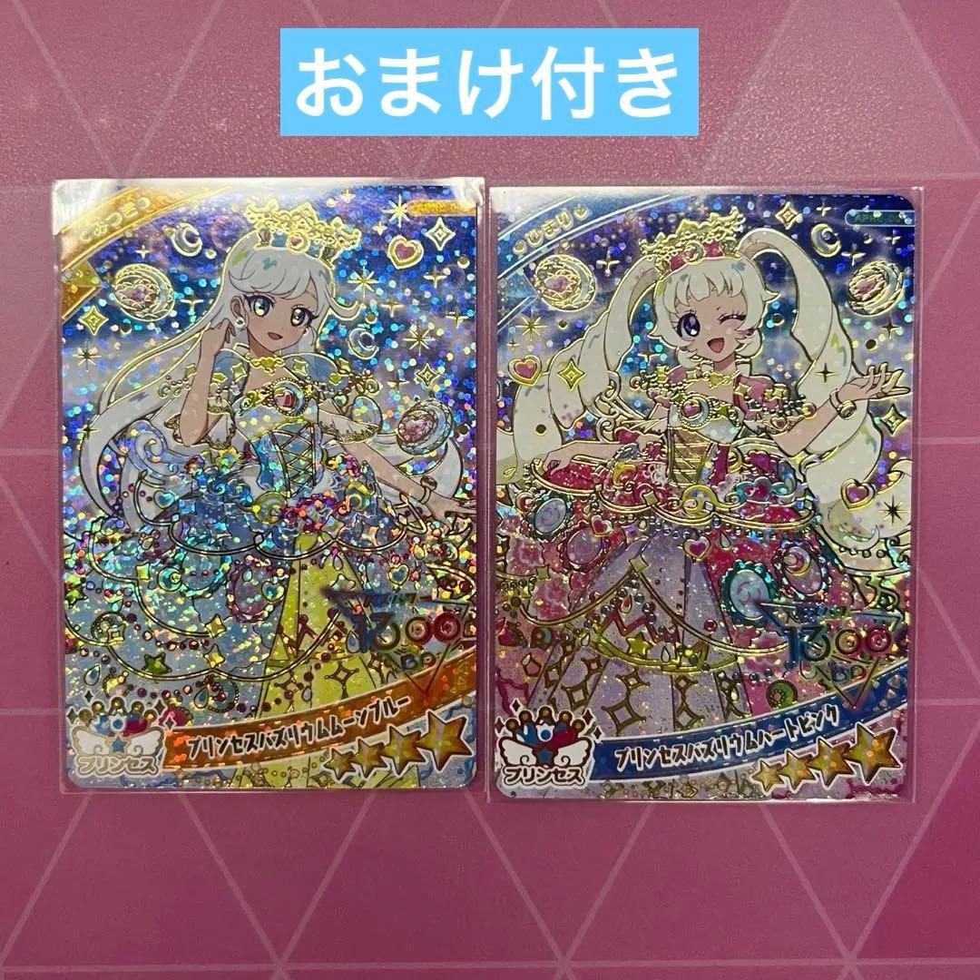 アイプリ リング6弾 ひまり みつき 星4 まとめ売り - メルカリ