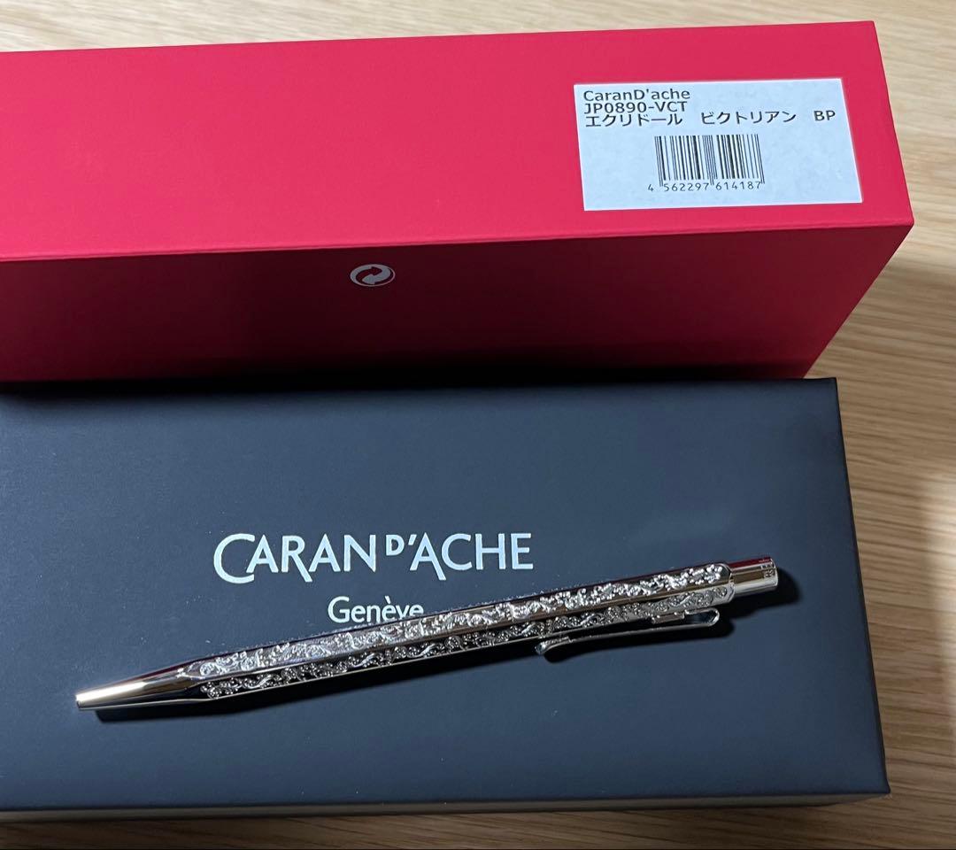 カランダッシュ エクリドール 旧型 リーニェ 直線クリップ