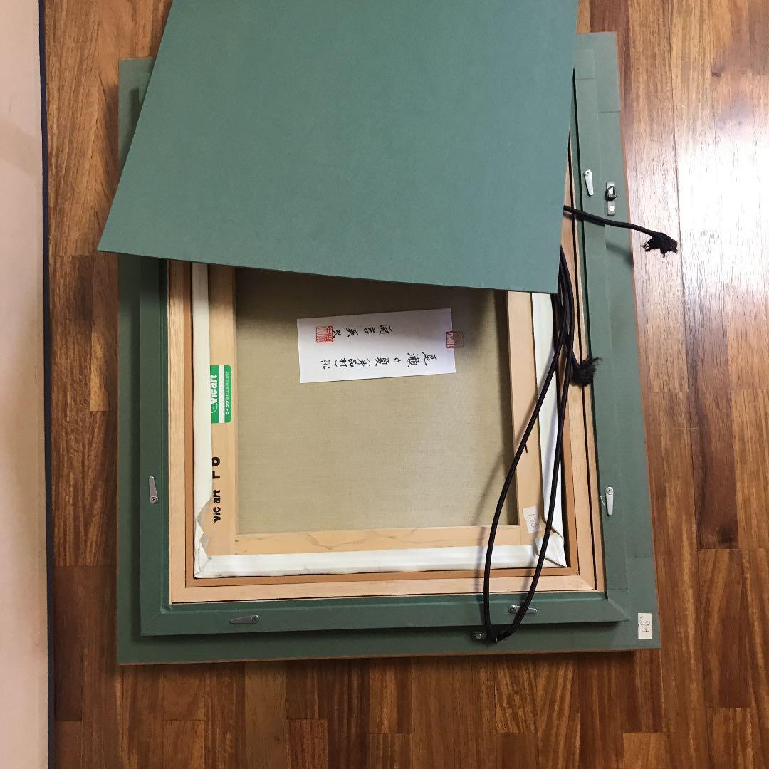 雨宮英夫　尾瀬の夏　片品村　F6 絵画　直筆サイン入り