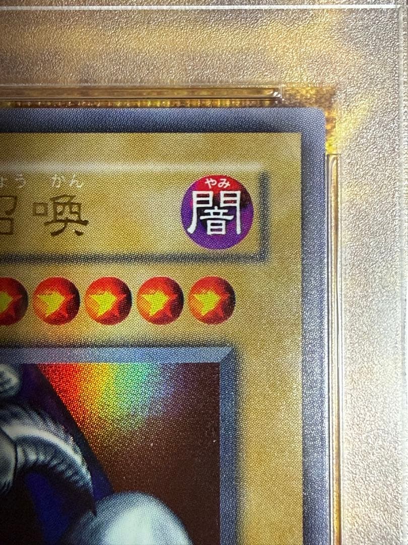 デーモンの召喚 ウルトラレア PSA10