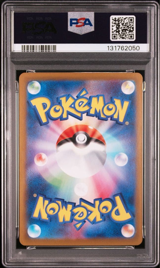 ポケモンカード　ヒビキのホウオウex SAR PSA10