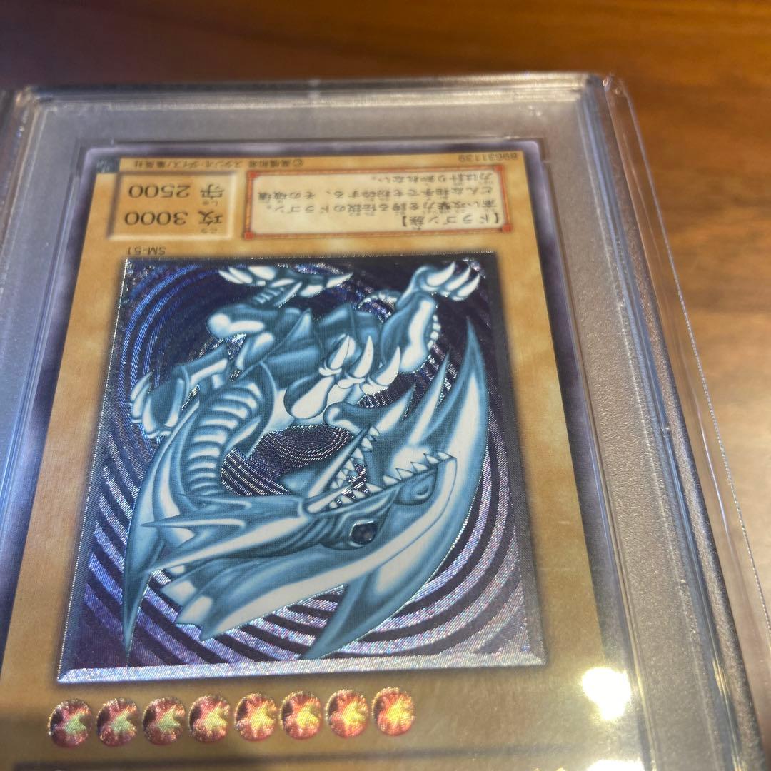 青眼の白龍　SM-51 レリーフ　PSA9 あんしん鑑定済