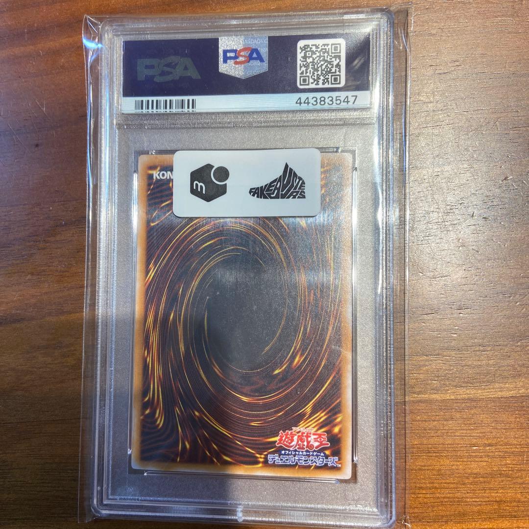 青眼の白龍　SM-51 レリーフ　PSA9 あんしん鑑定済