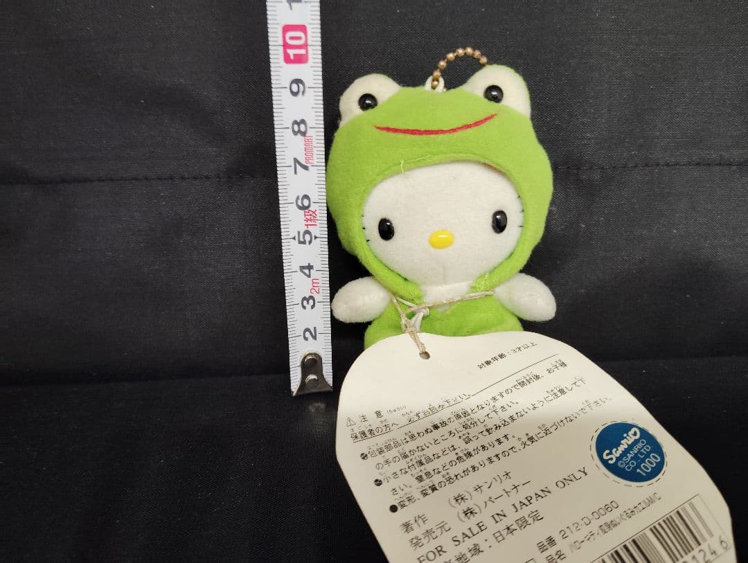 ハローキティ 変身ぬいぐるみカエル マスコット