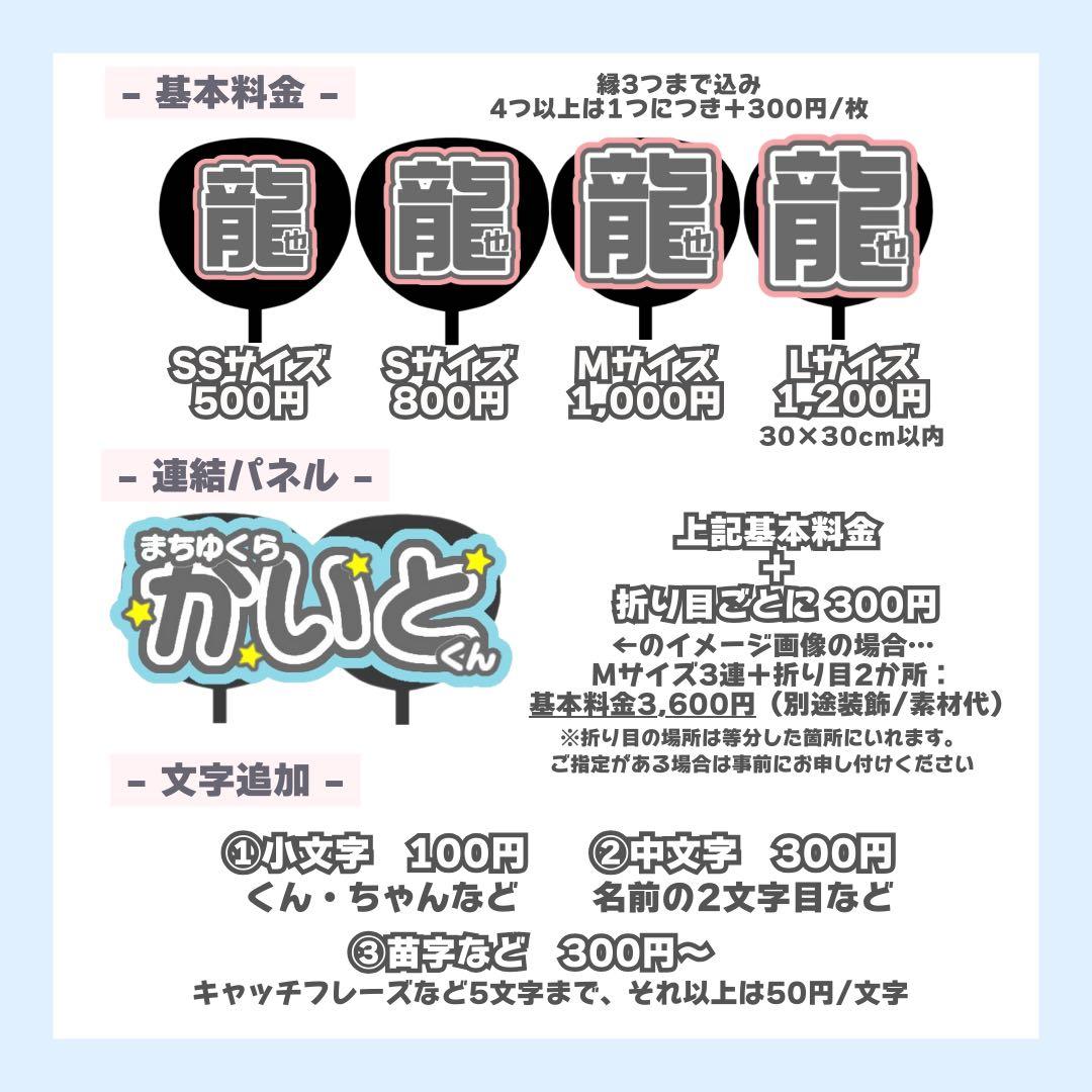 【12/25発送/駿佑】Kitty_17m うちわ文字 団扇屋さん