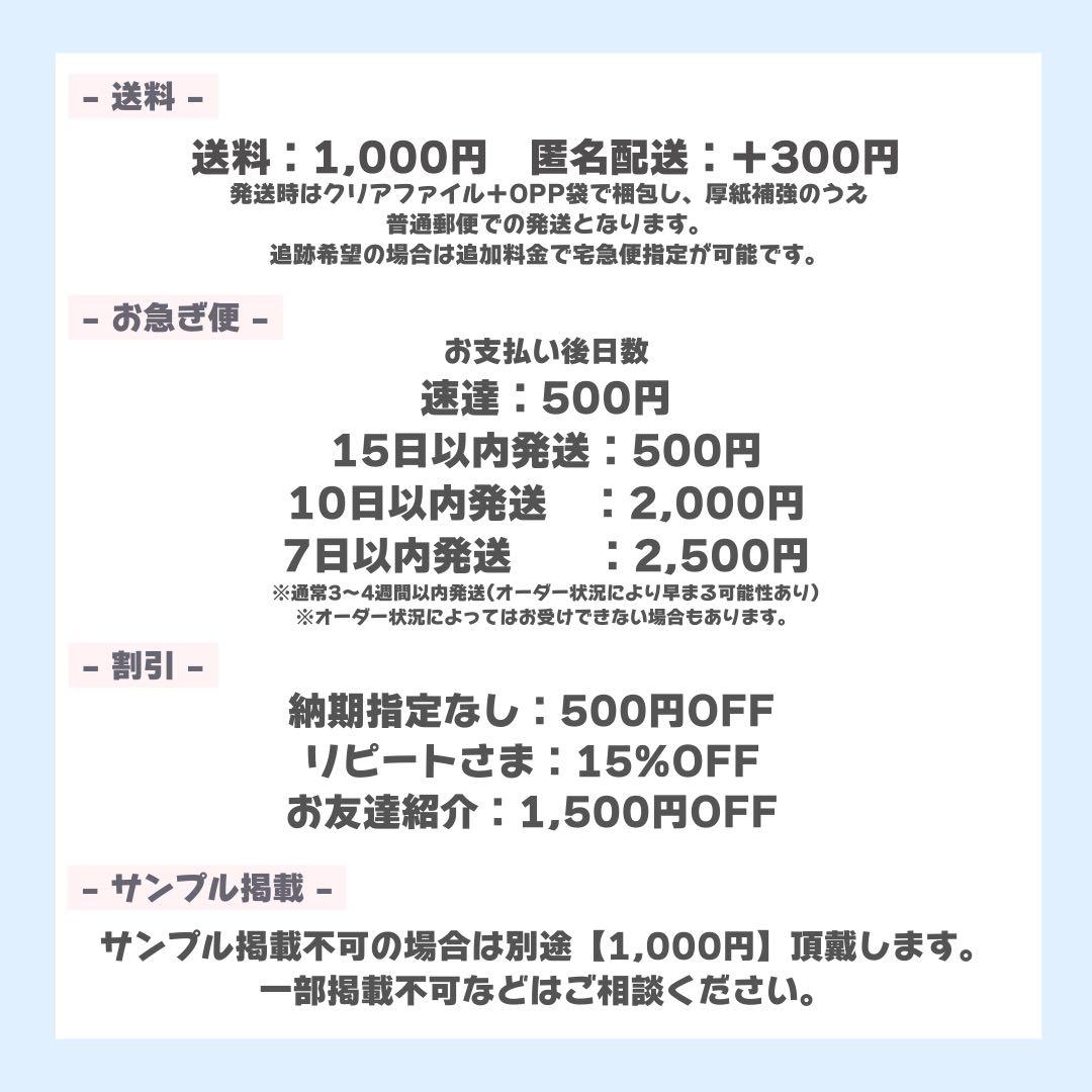 【12/25発送/駿佑】Kitty_17m うちわ文字 団扇屋さん