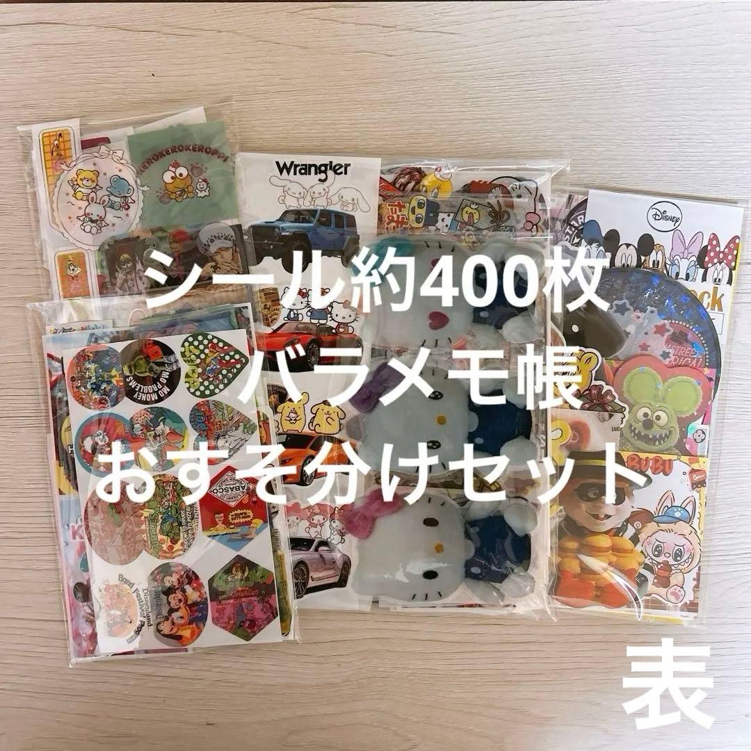 ロールシール&メモ帳セットおすそ分け まとめ売り - メルカリ