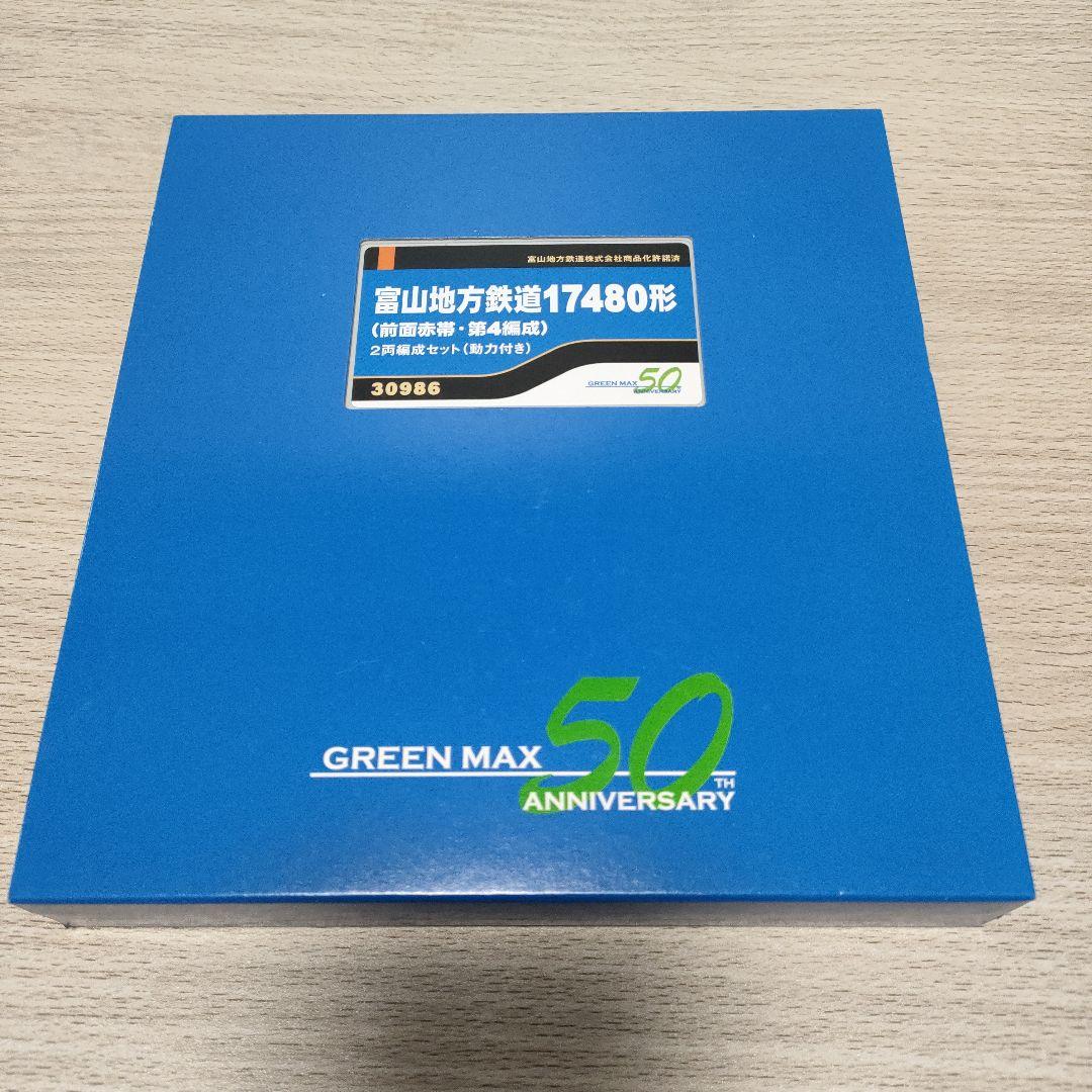 鉄道模型 30986 富山地方鉄道17480形　2両編成セット　動力付き