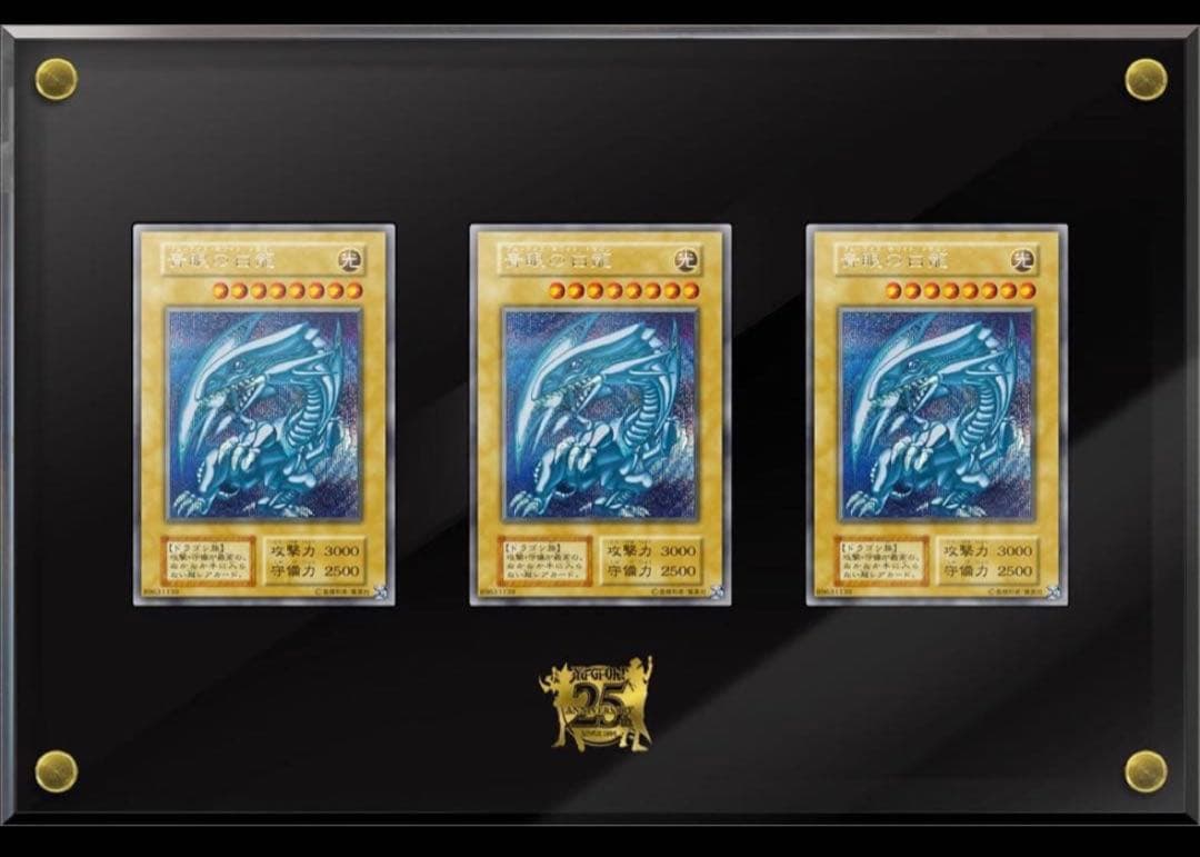 ③遊戯王 25th ANNIVERSARY ULTIMATE KAIBA SET