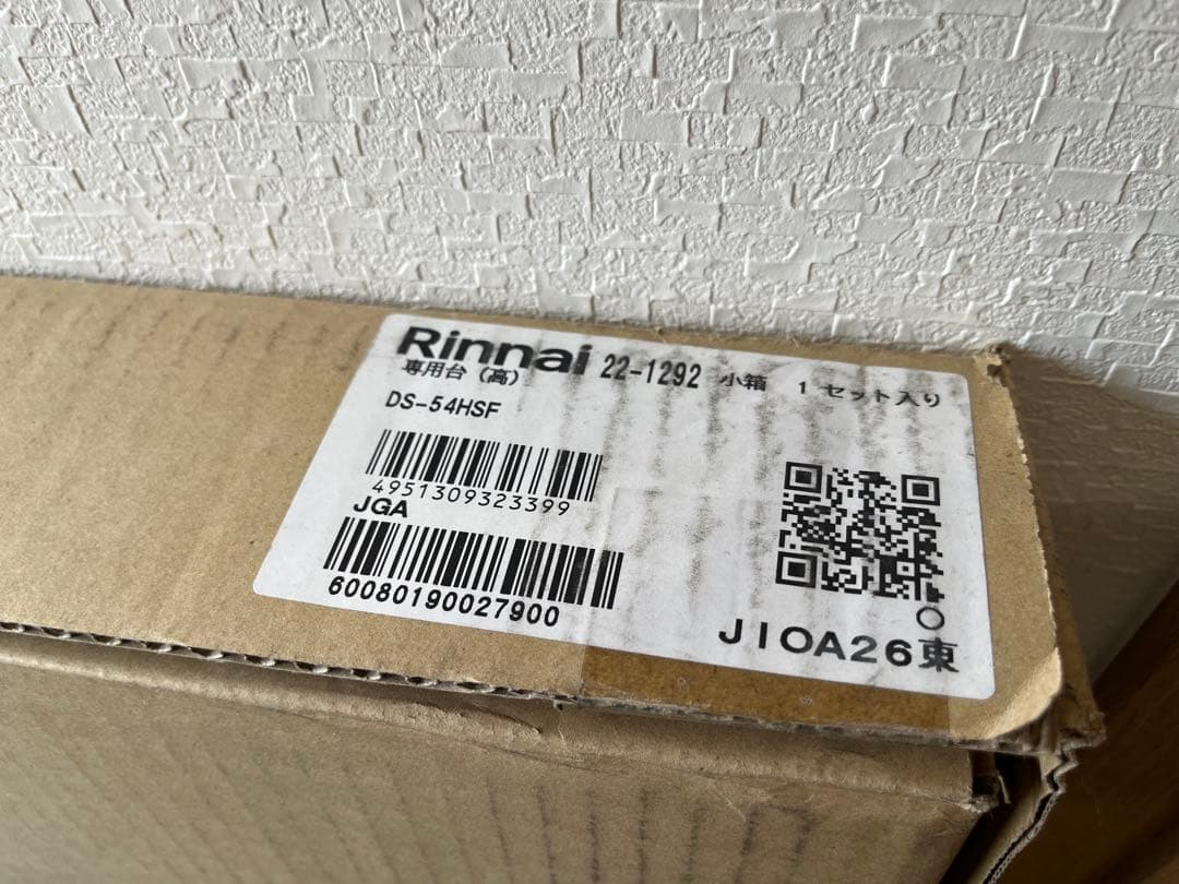 (未使用)リンナイ 乾太くん 専用台 DS-54HSF