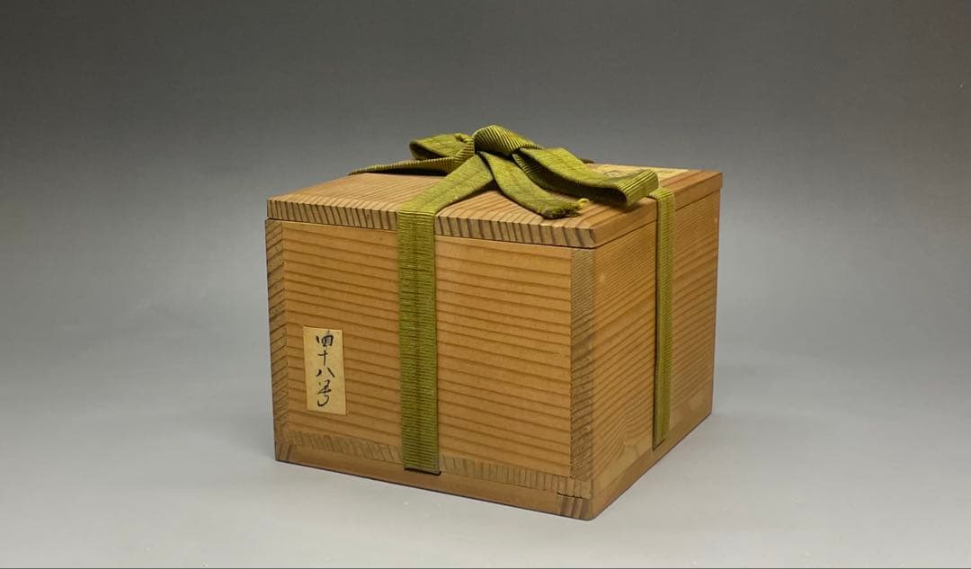 古瀬戸 桃山〜江戸初期 鉄絵筒盃 ぐい呑 美濃焼 箱付 y62