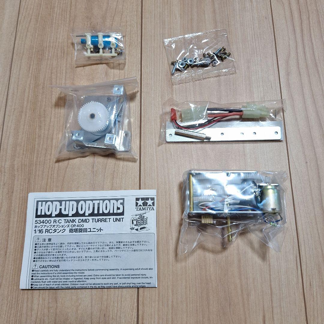 1/16M4シャーマンと砲塔旋回ユニット