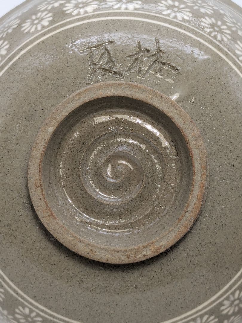 韓国利川夏林窯 李洲榮 三島茶碗 合箱 抹茶碗 抹茶茶碗 茶道具 茶器 高麗青磁