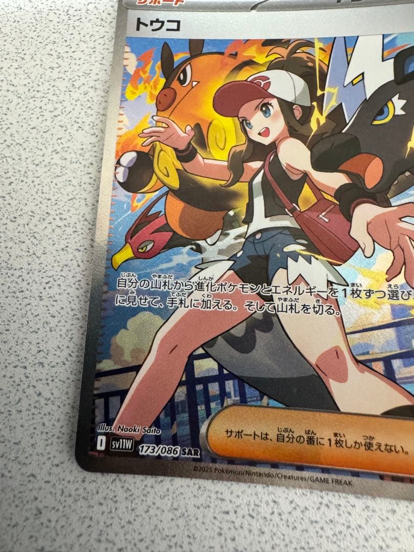 トウコSAR SRその他レアまとめ売り