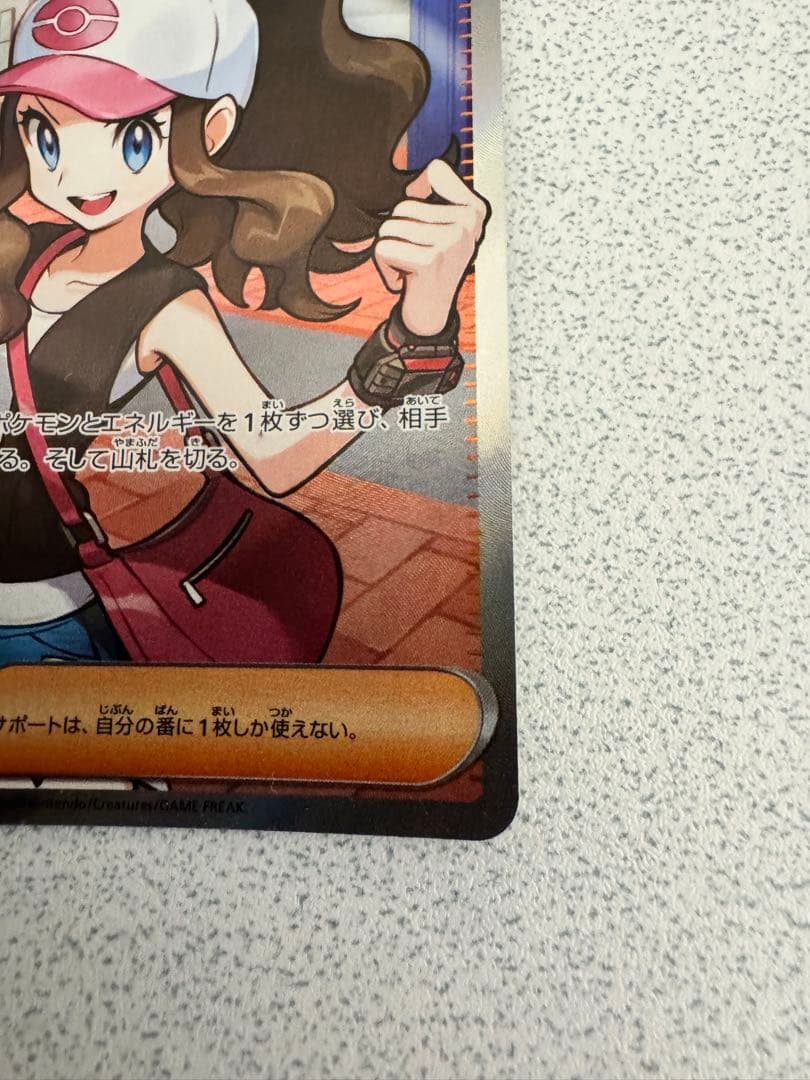 トウコSAR SRその他レアまとめ売り