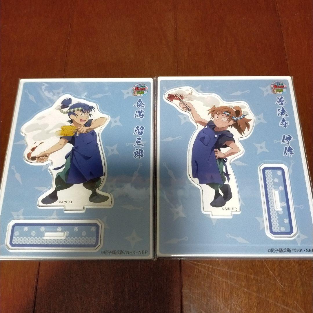 忍たま 茶屋 食満留三郎 潮江文次郎 善法寺伊作 セット 忍たま 茶屋 食