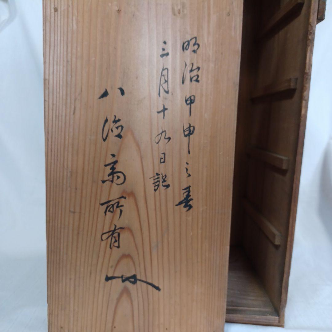 春慶塗入子縁高五人前