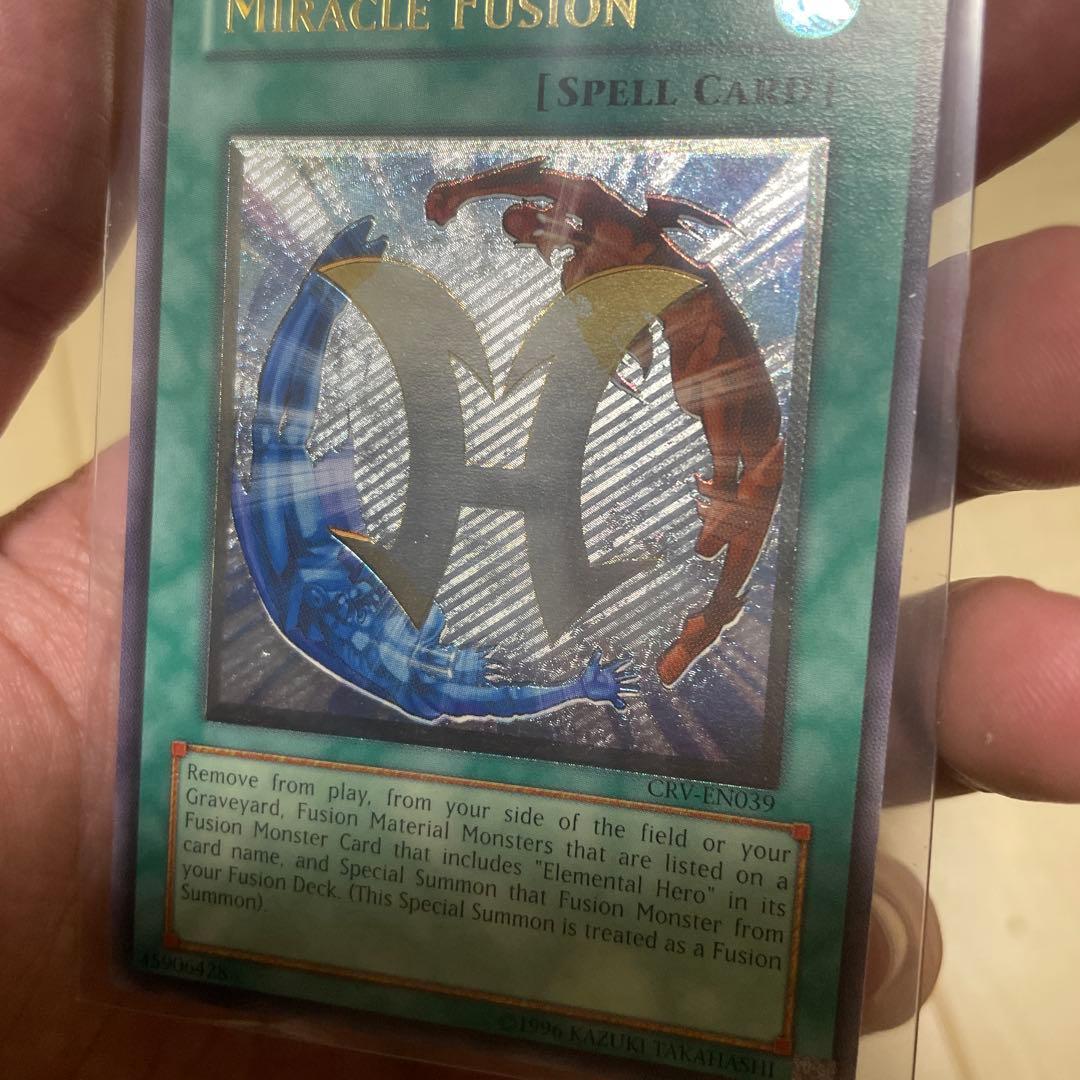 遊戯王　ミラクルフュージョン　加工強め