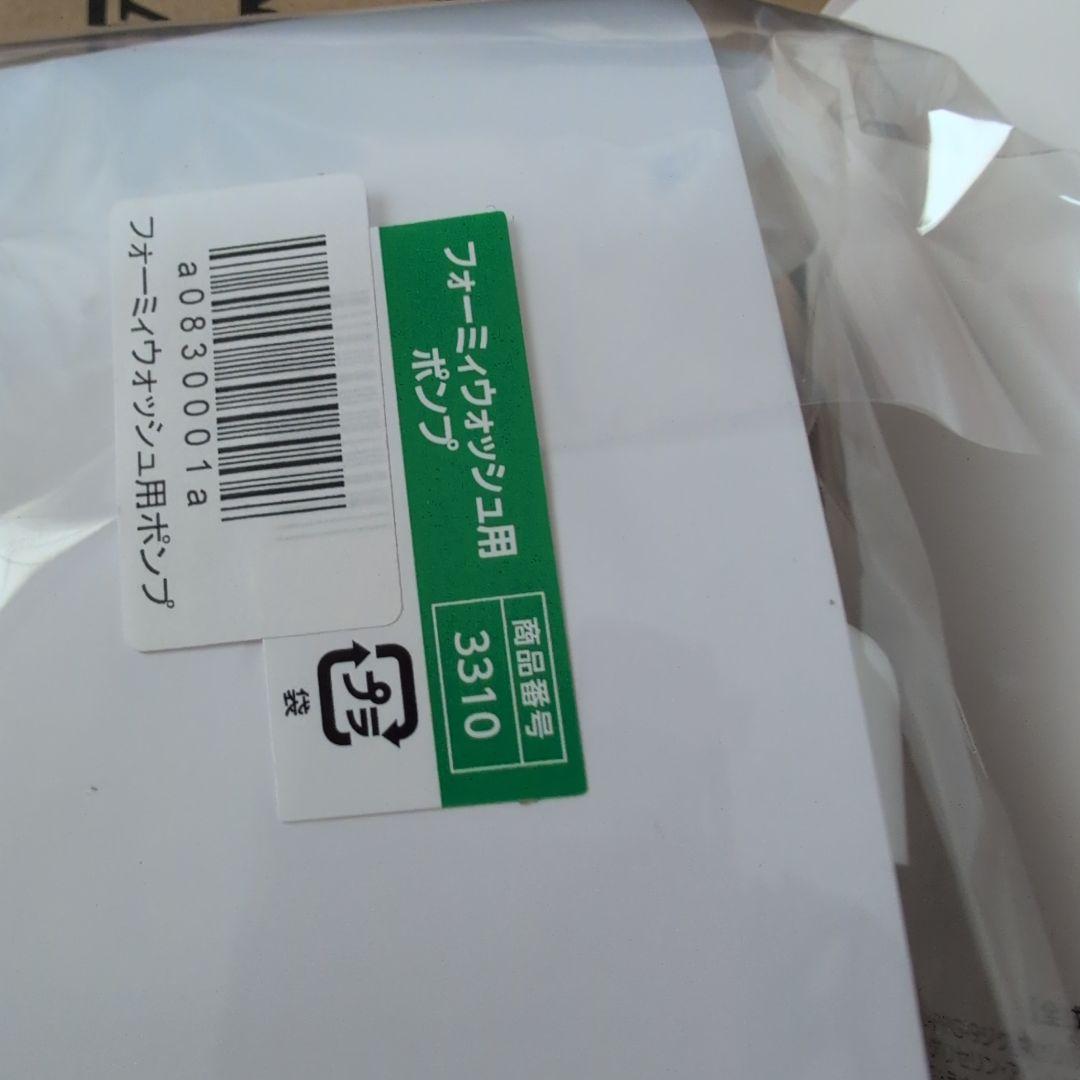 アシュランFoamy Wash 380ml ポンプ付き