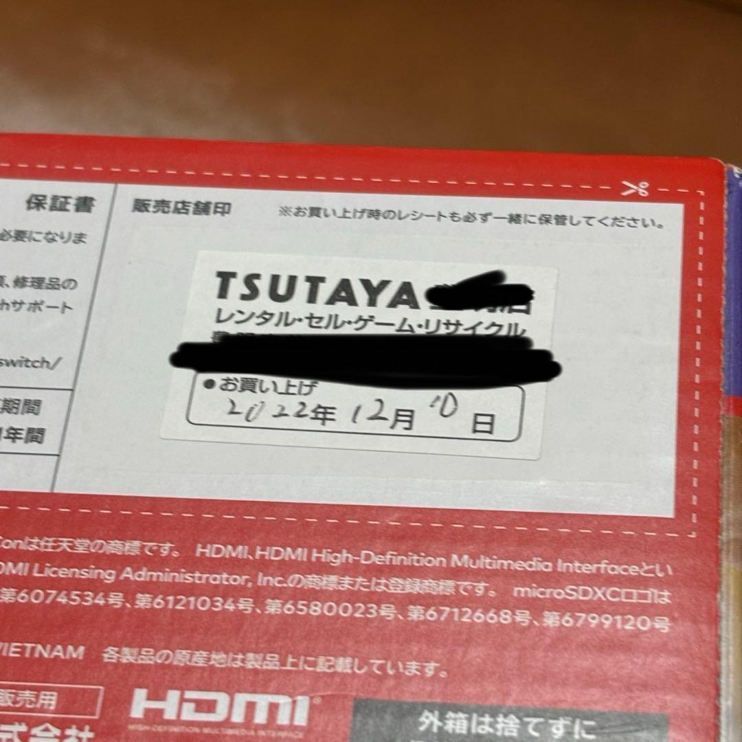 Nintendo Switch 本体 青/赤 状態考慮