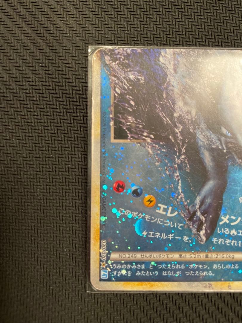 ポケモンカード　ルギア