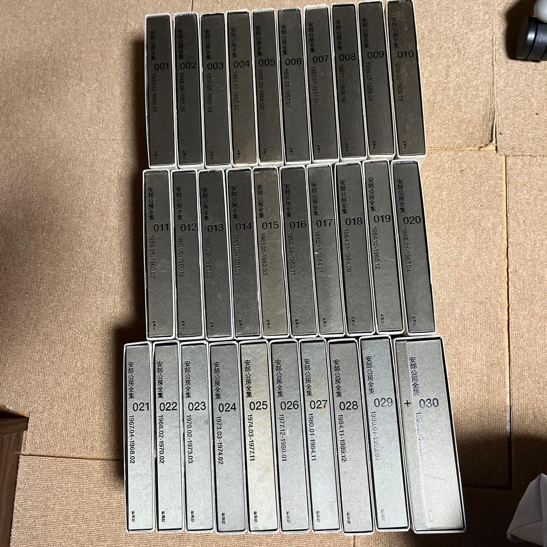 安部公房全集 全巻セット 安部公房全集 全30巻セット 安部公房全集 全