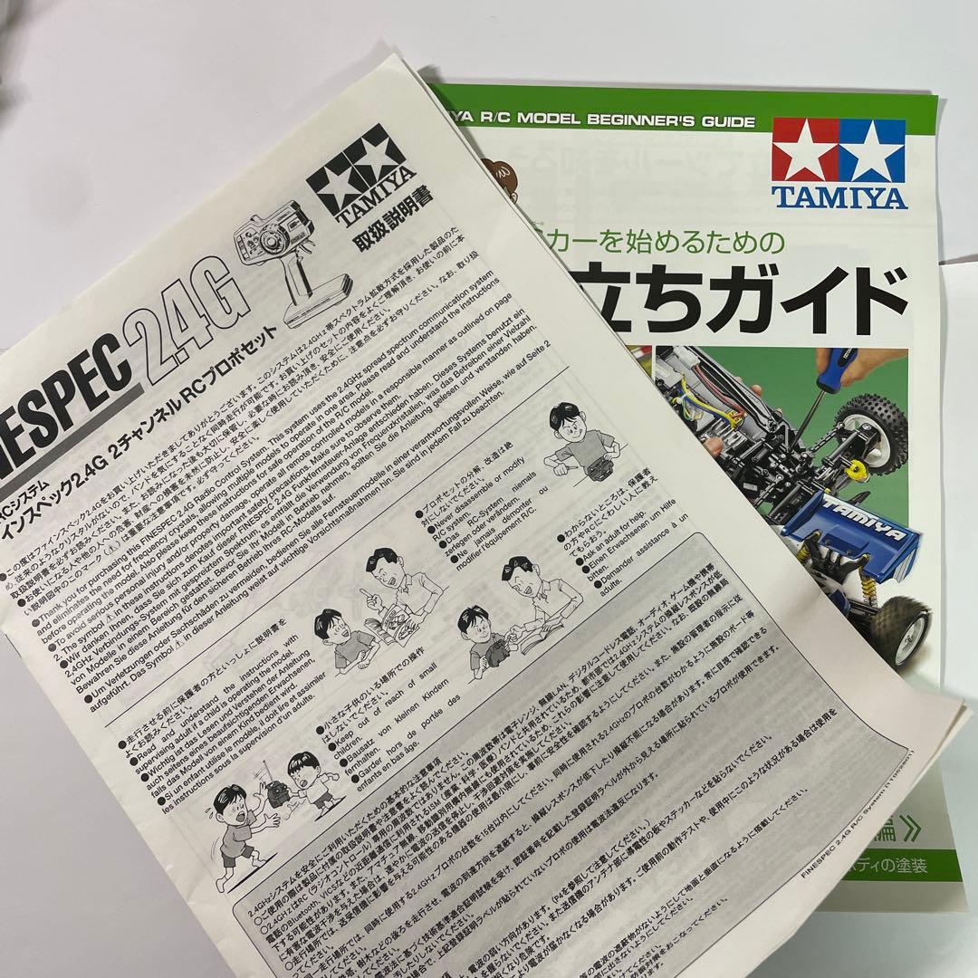 タミヤ送信機・受信機・ESC・サーボ・モーター バッテリーチャージャーセット