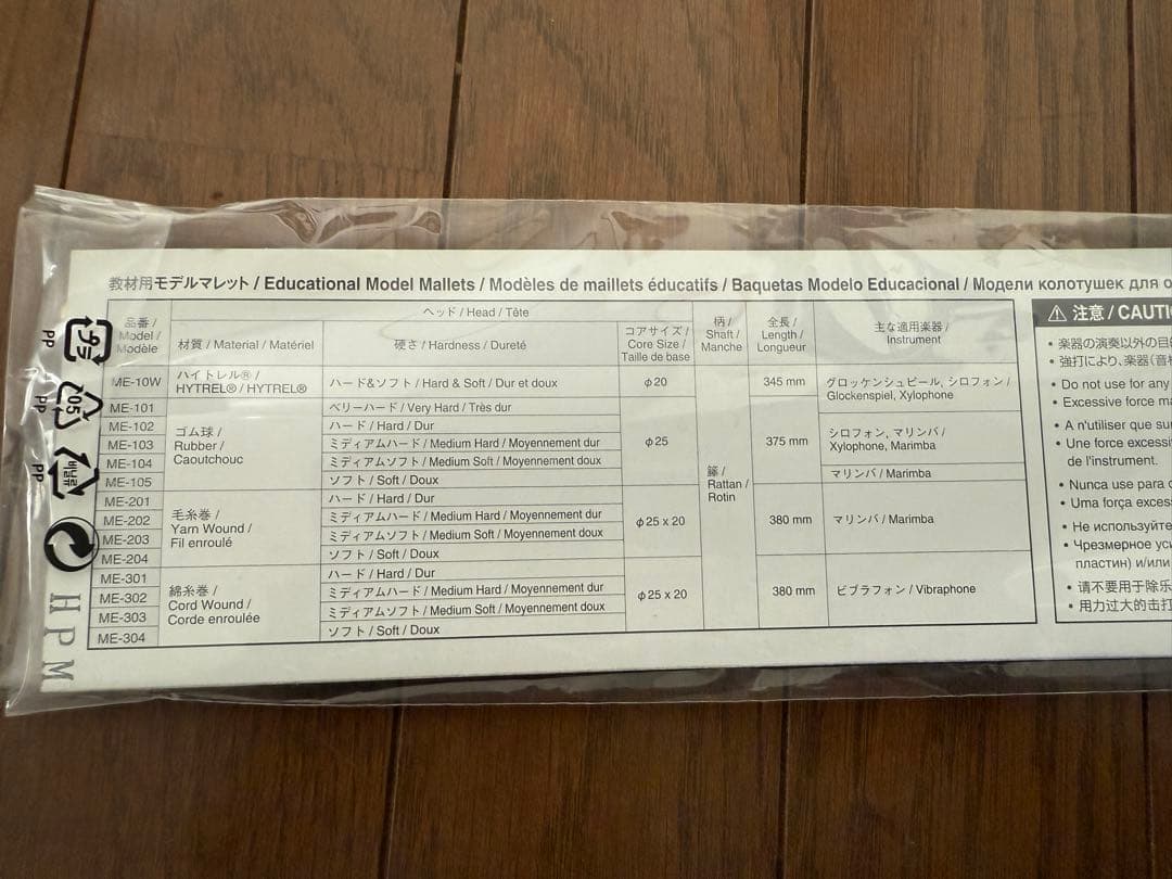 美品★卓上木琴　YAMAHAヤマハ TX-6 木琴　マレット付き