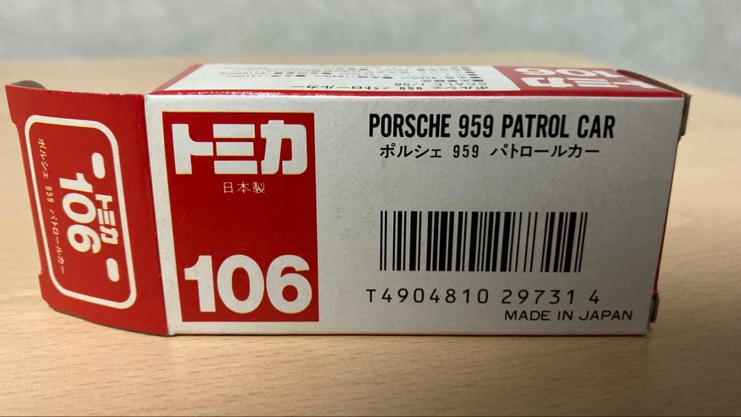 トミカ106 ポルシェ959 パトロールカー 日本製